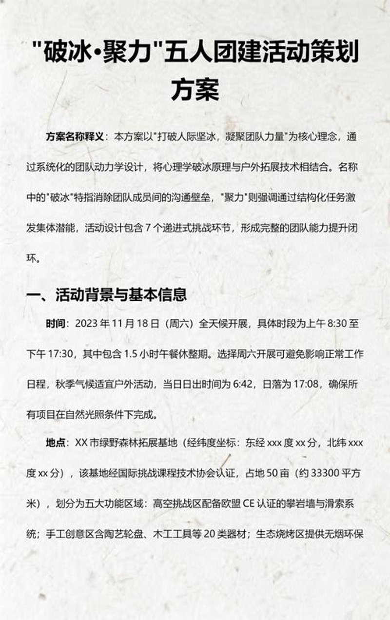 剧场包场新潮流：让文化体验更贴近心灵