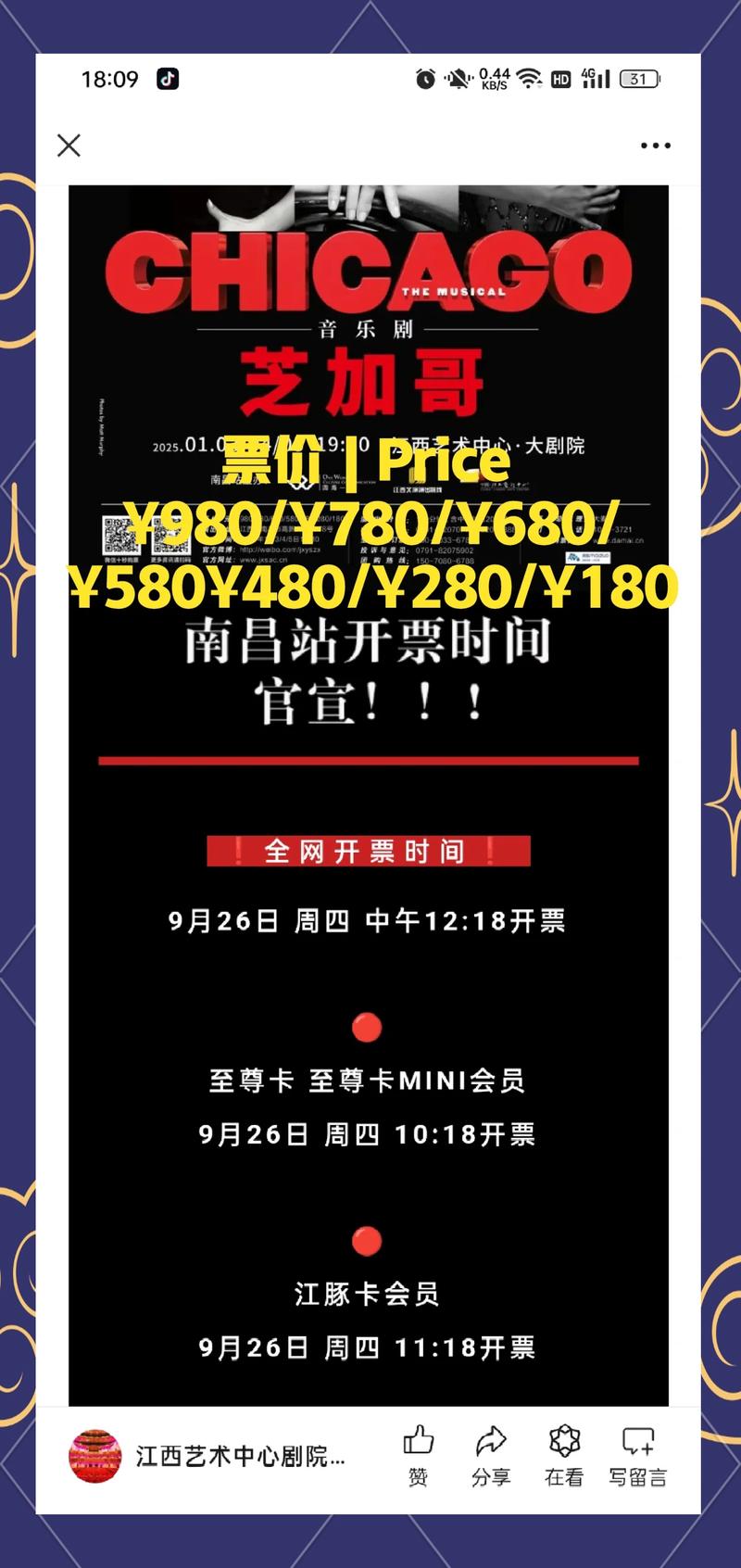 脱口秀演出:引领潮流的互动新体验